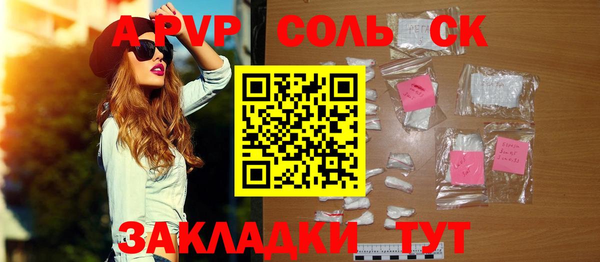 APVP мука  Вход с VPN  A PVP СК КРИС  A PVP Соль  Alfa_PVP  Костомукша 