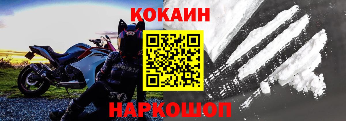 COCAIN  Вход с VPN  Костомукша  COCAIN FishScale 