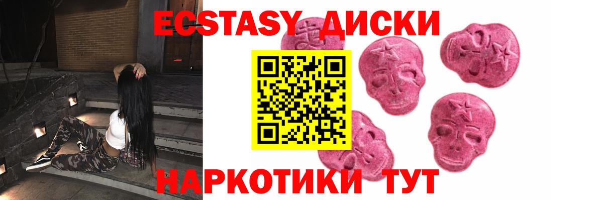 как найти наркотики  ЭКСТАЗИ  ЭКСТАЗИ 300 mg  Вход с VPN  ЭКСТАЗИ Cube  Костомукша 