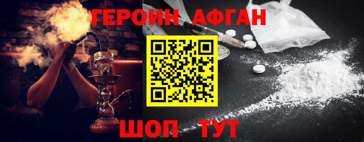 Костомукша  Героин Афган  Вход с VPN 