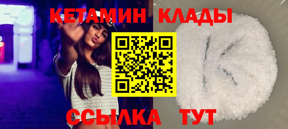 КЕТАМИН VHQ Костомукша