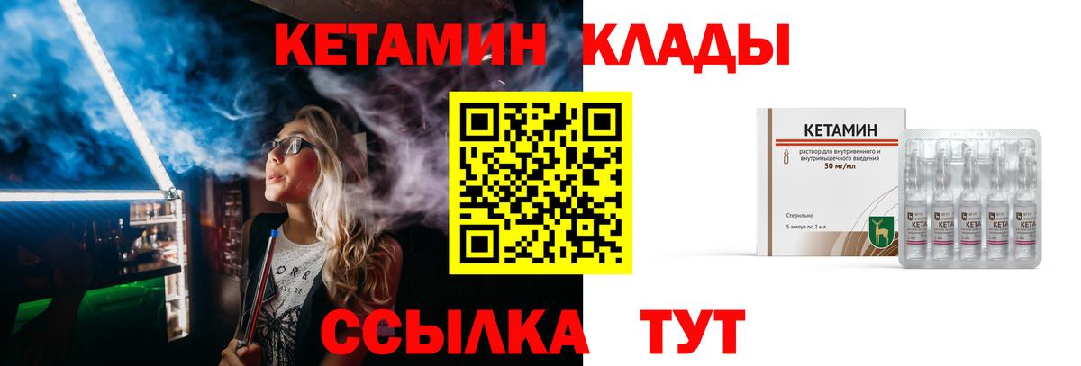 Костомукша  Кетамин ketamine  Вход с VPN 