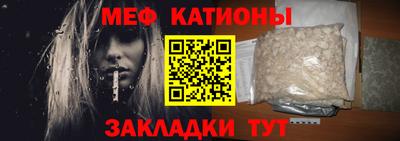 мяу мяу кристалл Коммунар