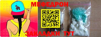 мяу мяу кристалл Коммунар