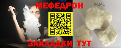 мяу мяу кристалл Коммунар