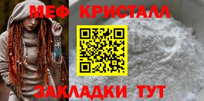 мяу мяу кристалл Коммунар