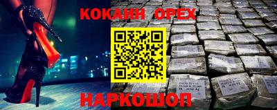 кокаин колумбия Конаково