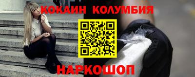 кокаин колумбия Конаково