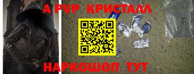 мяу мяу кристалл Коммунар