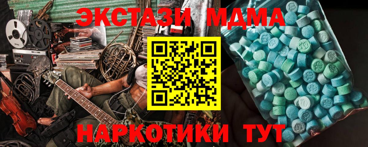 Костомукша  МДМА кристаллы  Вход с VPN 