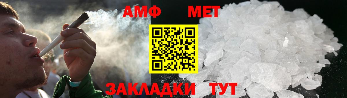 МЕТАМФЕТАМИН кристалл  Вход с VPN  Костомукша 