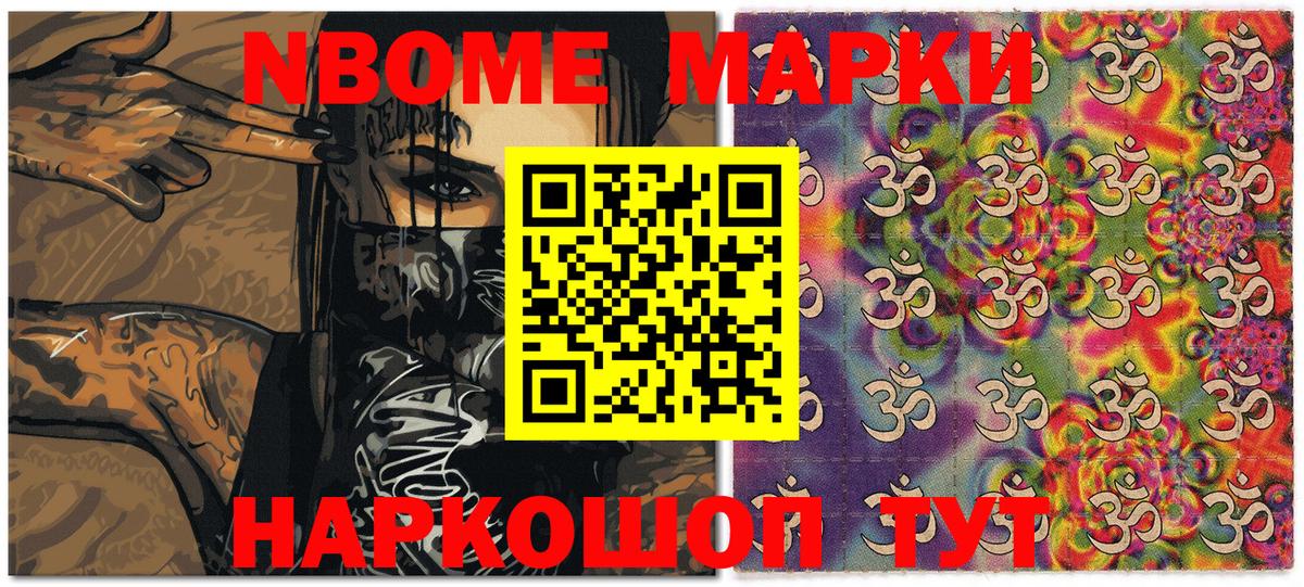 Костомукша  Марки 25I-NBOMe 1500мкг  Вход с VPN 